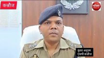 Video story: पूर्व प्रधान के हत्या आरोपियों को पुलिस ने किया गिरफ्तार, एसपी कन्नौज ने बताया