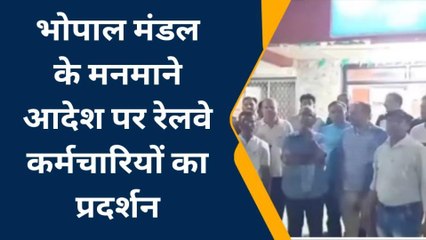 उज्जैन: भोपाल मंडल के की मनमानी और नीतियों का विरोध,कर्मचारियों ने नारेबाजी कर किया प्रदर्शन
