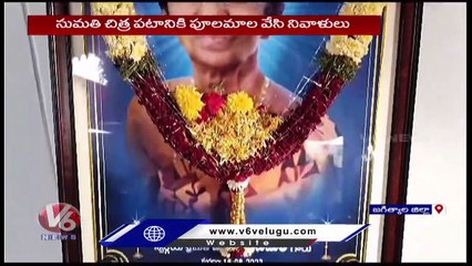 BJP Senior Leader Vivek Venkata swamy Pays Tribute To Juvvadi Wife Sumathi | V6 News