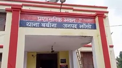 झांसी: युवक की पीट-पीटकर हत्या, मामले की जांच में जुटी पुलिस
