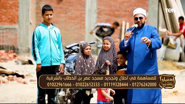 فضل صيام العشر الأوائل من ذي الحجة وجهود مؤسسة عمر بن عبدالعزيز في اعمار المساجد | دنيا ودين