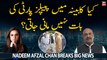 Nadeem Afzal Chan gives big news regarding PPP, PML-N alliance