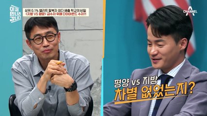 北 상위 0.1% 내에서도 존재하는 차별?! 북한 '다이아몬드 수저' 학생들의 재력 부심!
