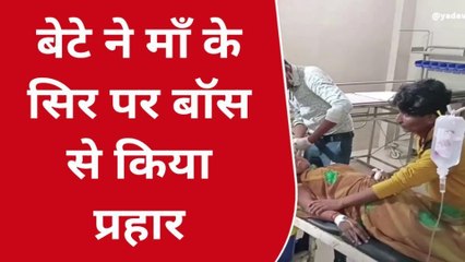 कुशीनगर: बेटा ने मामूली बात में माँ के सिर पर बॉस से किया प्रहार, गंभीर हालत में अस्पताल में भर्ती