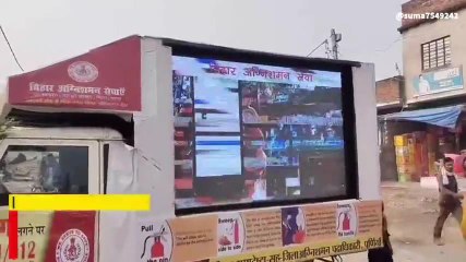 पूर्णिया: अग्निशमन विभाग द्वारा ग्रामीण क्षेत्रों में आग से बचाव को लेकर ग्रामीणों को किया जागरूक