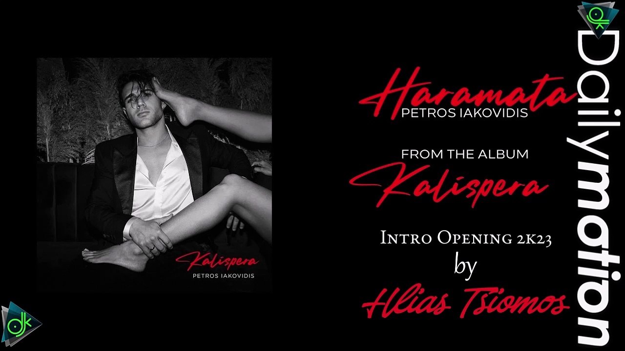 Πέτρος Ιακωβίδης - Καλησπέρα (Intro Opening 2k23 by Hlias Tsiomos)