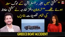 Foreign office spokesperson told important information about Greece boat accident