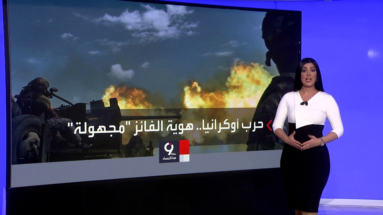 التاسعة هذا المساء | ذا صنداي تايمز تحدد 4 سيناريوهات محتَملة لانتهاء الحرب الروسية الأوكرانية