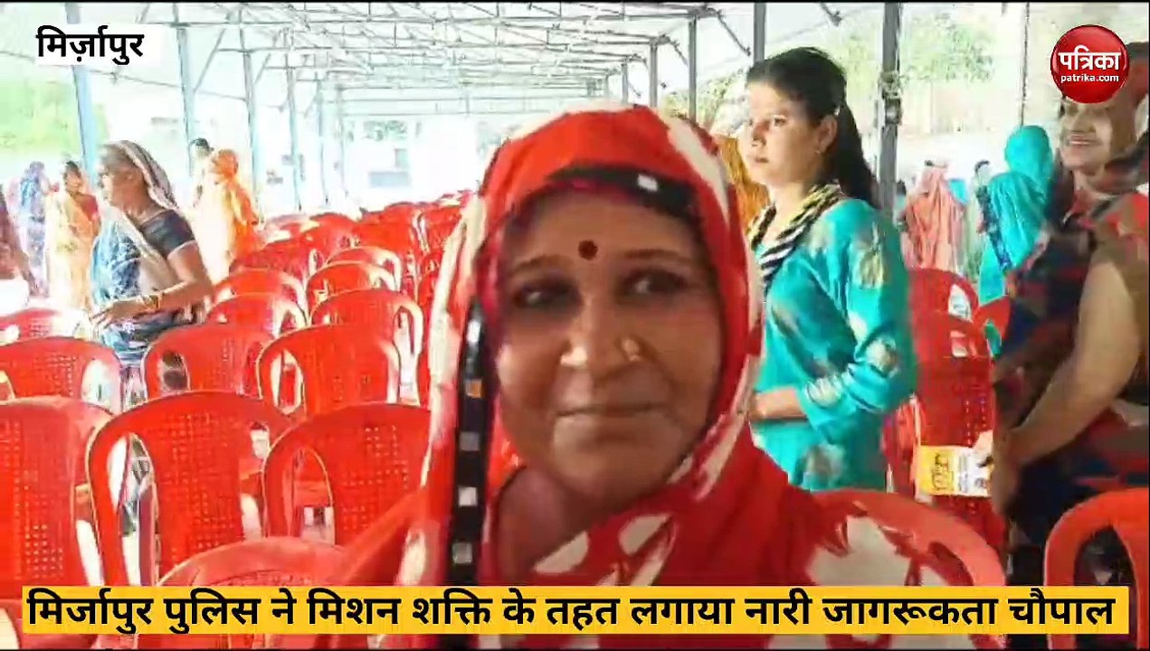 Mirzapur video: महिलाओं के प्रति बढ़ते अपराध को लेकर मिर्ज़ापुर पुलिस  लगाया नारी जागरूकता चौपाल