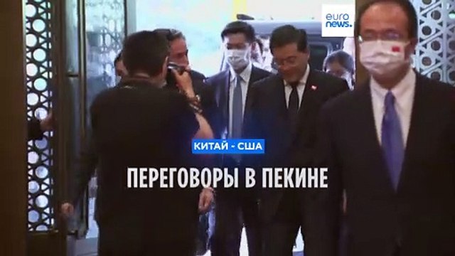 Энтони Блинкен пригласил Цинь Гана в Вашингтон