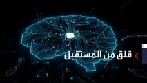 العربية 360 | كيف يمكن أن يؤثر الذكاء الاصطناعي على حروب المستقبل؟.. الإجابة صادمة