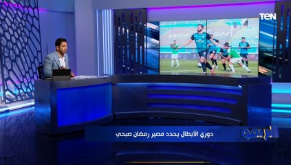 دوري الأبطال يحدد مصير رمضان صبحي مع بيراميدز