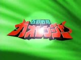 Hyakujuu Sentai Gaoranger vs. Super Sentai Bande-annonce (EN)