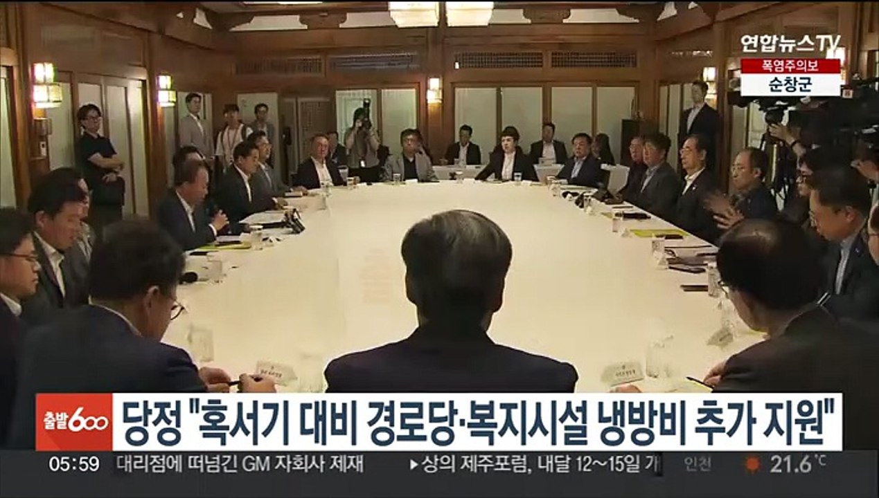 당정 "경로당·복지시설에 냉방비 추가 지원"