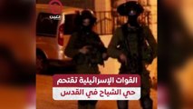 القوات الإسرائيلية تقتحم حي الشياح في القدس