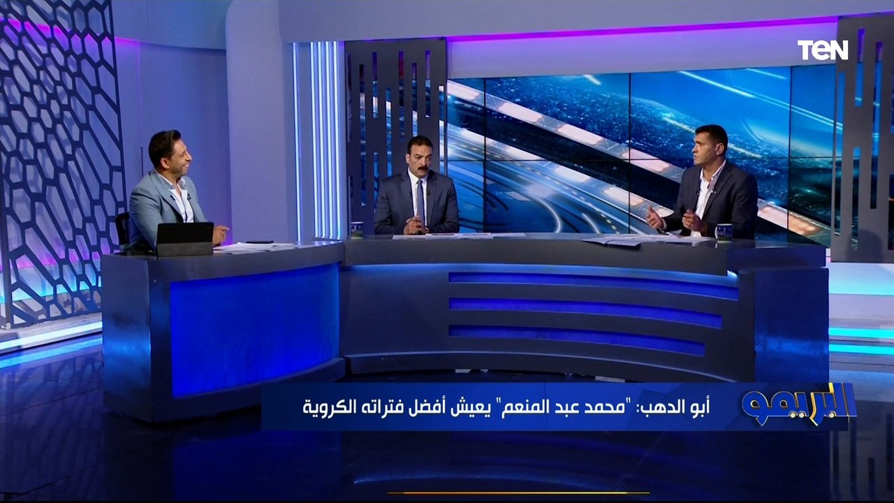 من الأفضل لمنتخب مصر "عمر مرموش أم محمود تريزيجية؟ رد صااادم من نجوم الكرة أبو الدهب وعمرو الحديدي
