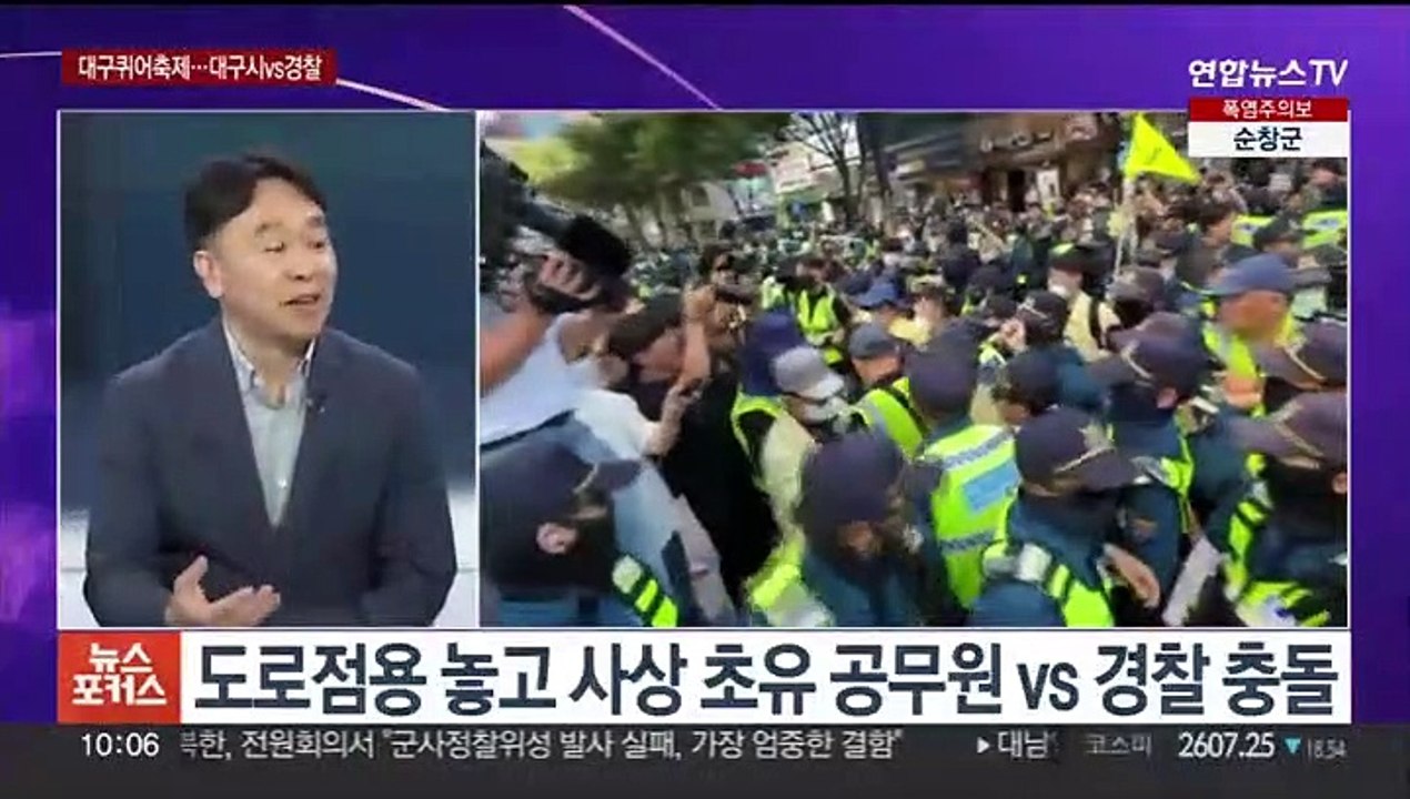 [뉴스포커스] 대구 퀴어축제 놓고 대구시-경찰청 '이례적 충돌'