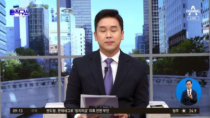 교육부, ‘오염수 반대 서명’ 메일 보낸 전교조 수사 의뢰