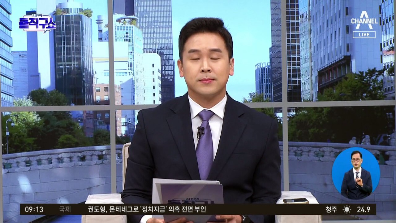 교육부, ‘오염수 반대 서명’ 메일 보낸 전교조 수사 의뢰