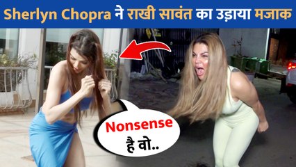 Rakhi Sawant पर भड़की Sherlyn Chopra, बोली हम रातों रात Boyfriend नहीं बदलते
