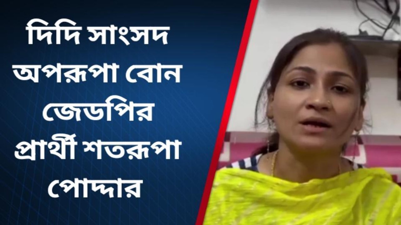 হুগলি: নিজের বাড়ির জন্য পঞ্চায়েত ভোট ময়দানে অপরূপা! কার জন্য যাচ্ছেন প্রচারে?