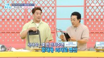 [HEALTHY] Revealing items in daily life that reduce the burden of knee cartilage!,기분 좋은 날 230619