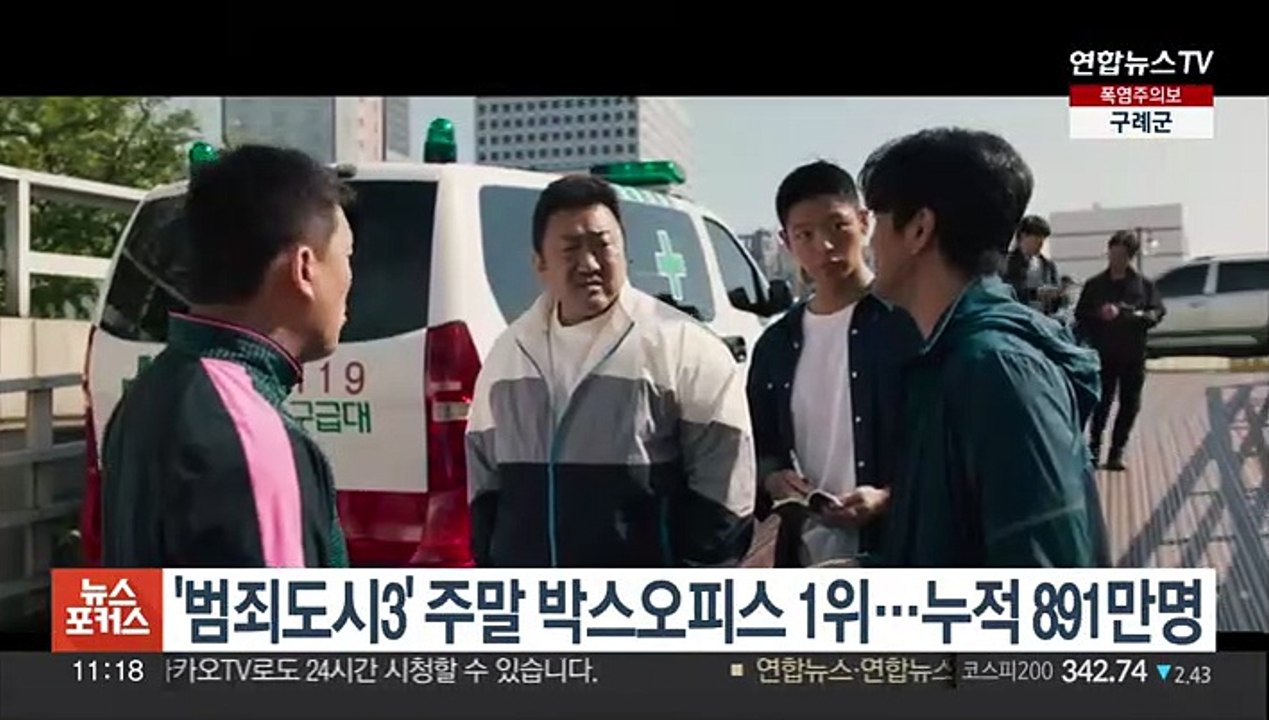 '범죄도시3' 3주 연속 주말 박스오피스 1위…누적 891만명