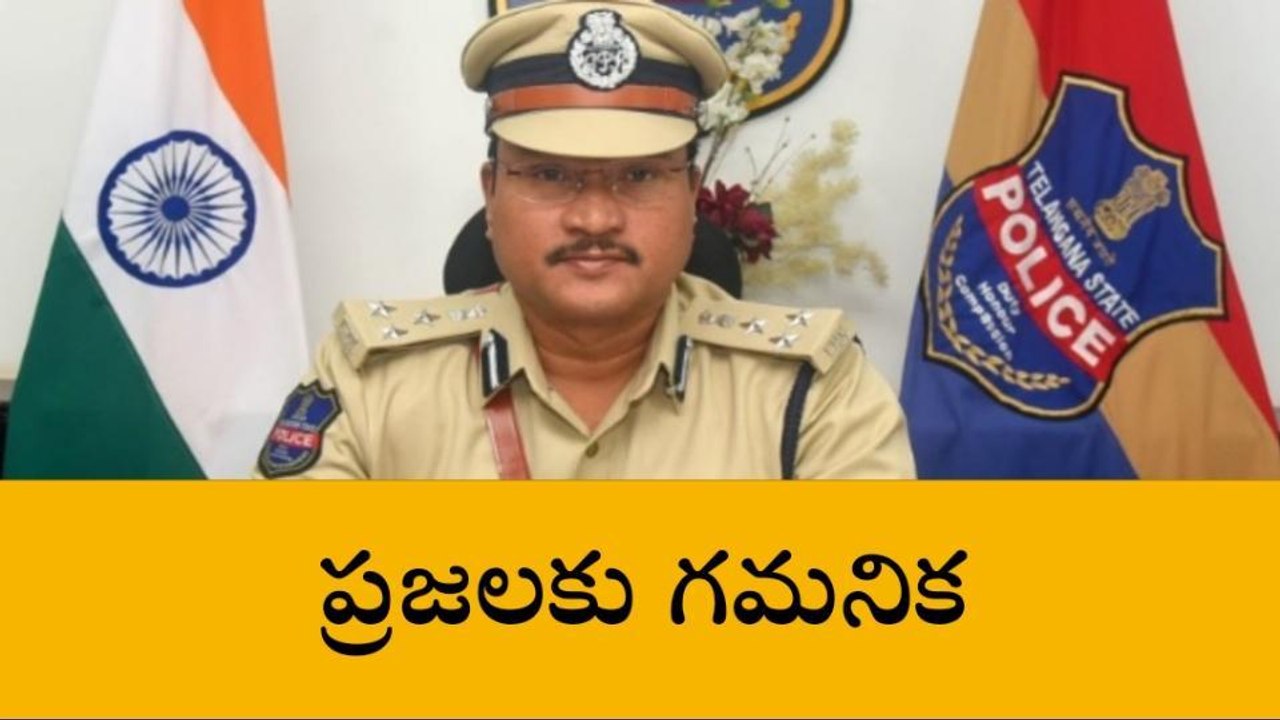 వరంగల్ వెస్ట్: నేటి పోలీస్ ప్రజావాణి రద్దు