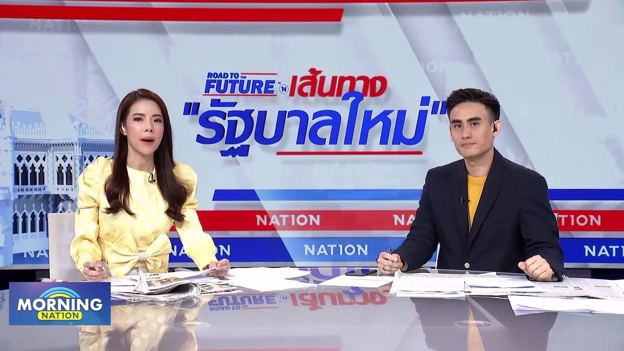 "อดิศร" ชี้ "ประธานสภาฯ" ถ่วงอำนาจพรรคร่วม | Morning Nation | 19 มิ.ย. 66 | PART 2