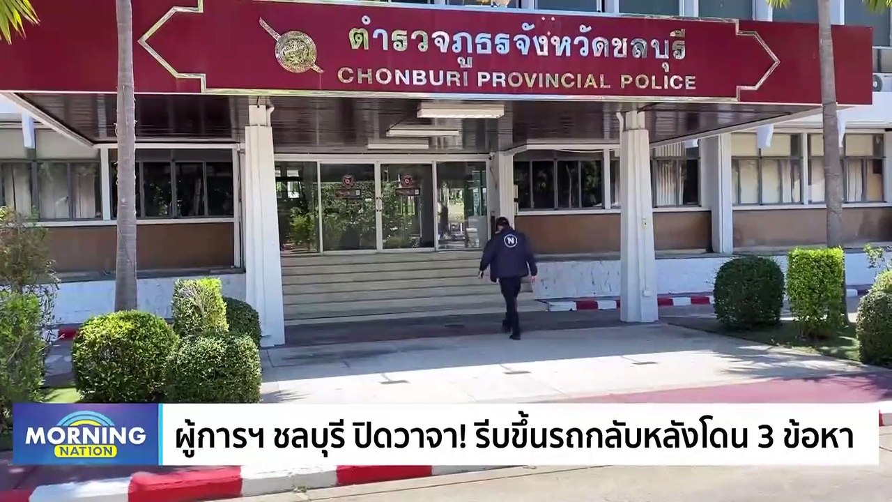 ด่วน! “แผ่นดินไหว” เมียนมา 6.0 ตึกสูงใน กทม. สั...
