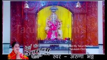 जस गीत _ Jas Geet _ अरुणा भट्ट _ Chhattisgarhi Song _ Mata Ke Jagarata _ Aruna Bhatt