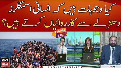 How human traffickers are freely operating?