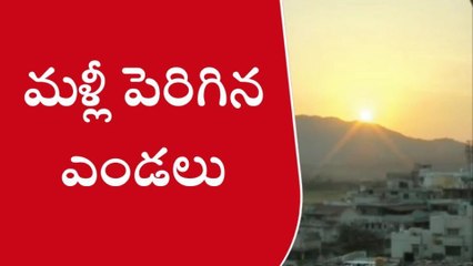 శ్రీ సత్యసాయి: జిల్లాలో మళ్లీ పెరిగిన ఎండలు