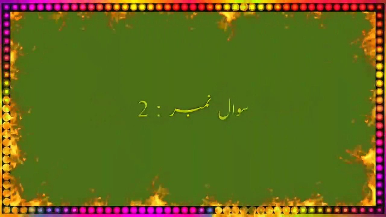 Islamic Paheliyan with Answer _ General Knowledge in Urdu _ Common Sense Test