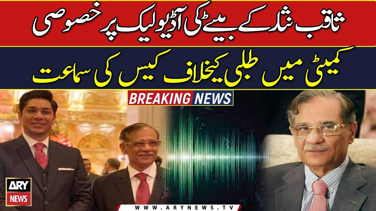 IHC adjourns plea of ex-CJP’s son against  parliamentary probe on audio-leaks