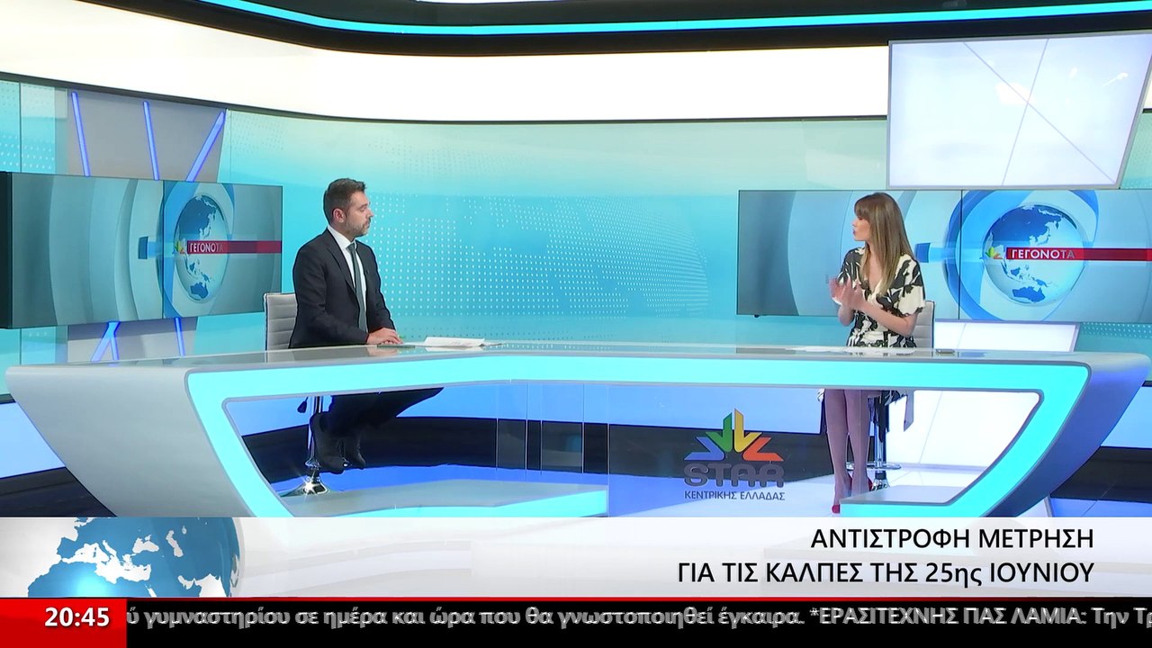 Ο υποψήφιος βουλευτής ΣΥΡΙΖΑ-ΠΣ στη Φθιώτιδα Γι...