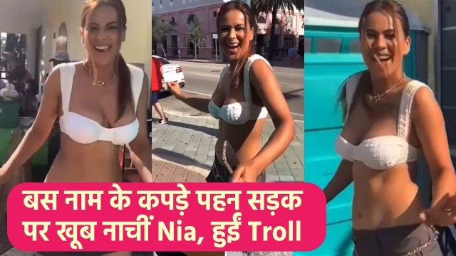 Nia Sharma ने अपनी Boldness से फिर बढ़ाया पारा, Skirt और Top को कुछ इस तरह पहना, होने लगीं Troll