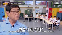 Lee Kyung Kyu & Lee Duk Hwa talking about fishing