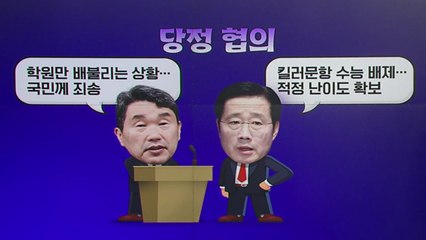 尹 '수능 발언' 파장 확산..."사교육비 절감" vs "尹, 혼란 사과해야" [앵커리포트] / YTN