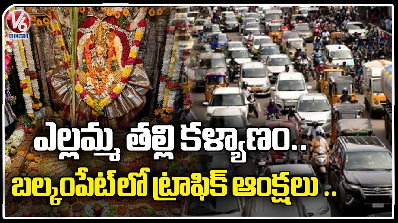 Balkampet Yellamma Temple Road Closed Due To Yellamma Thalli Kalyanam | Hyderabad | V6 News