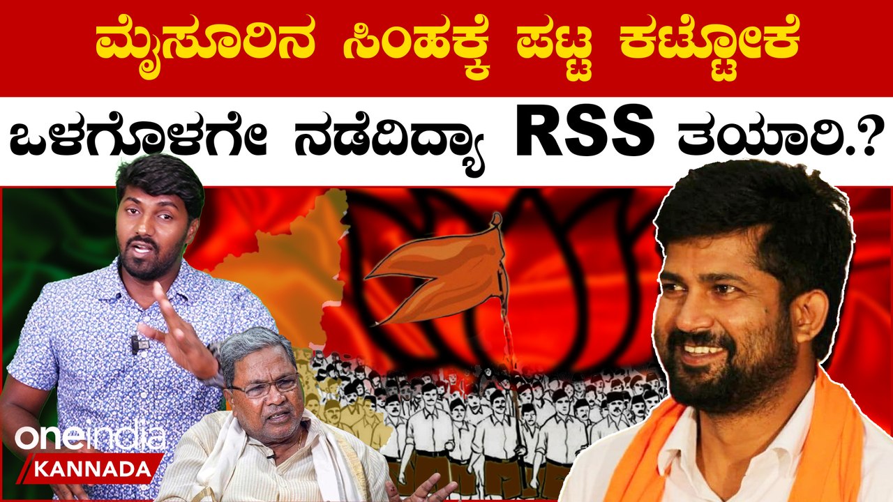 ಒಕ್ಕಲಿಗರ ಯುವ ನಾಯಕನಾಗಿ ಬಿಜೆಪಿ ರಾಜ್ಯಾಧ್ಯಕ್ಷ ಪ್ರತಾಪ್ ಸಿಂಹ..?