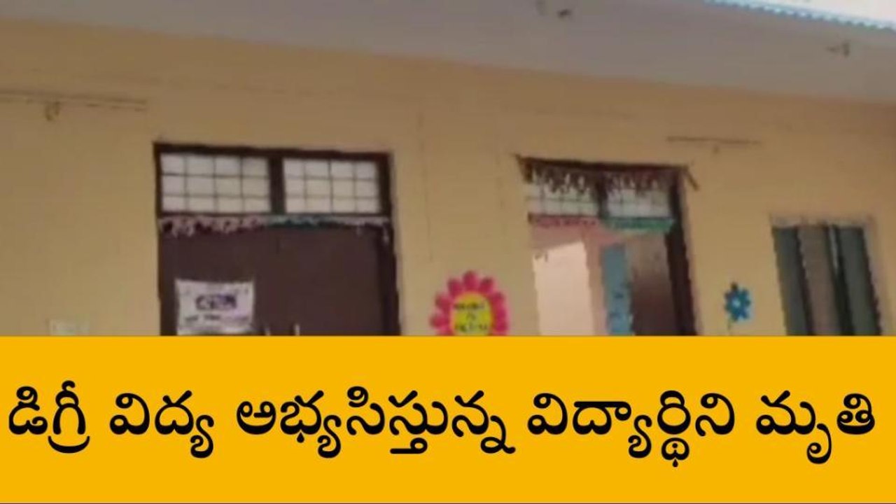 ఆర్మూర్: విషాదం.. పట్టణంలో విద్యార్థిని ఆత్మహత్య