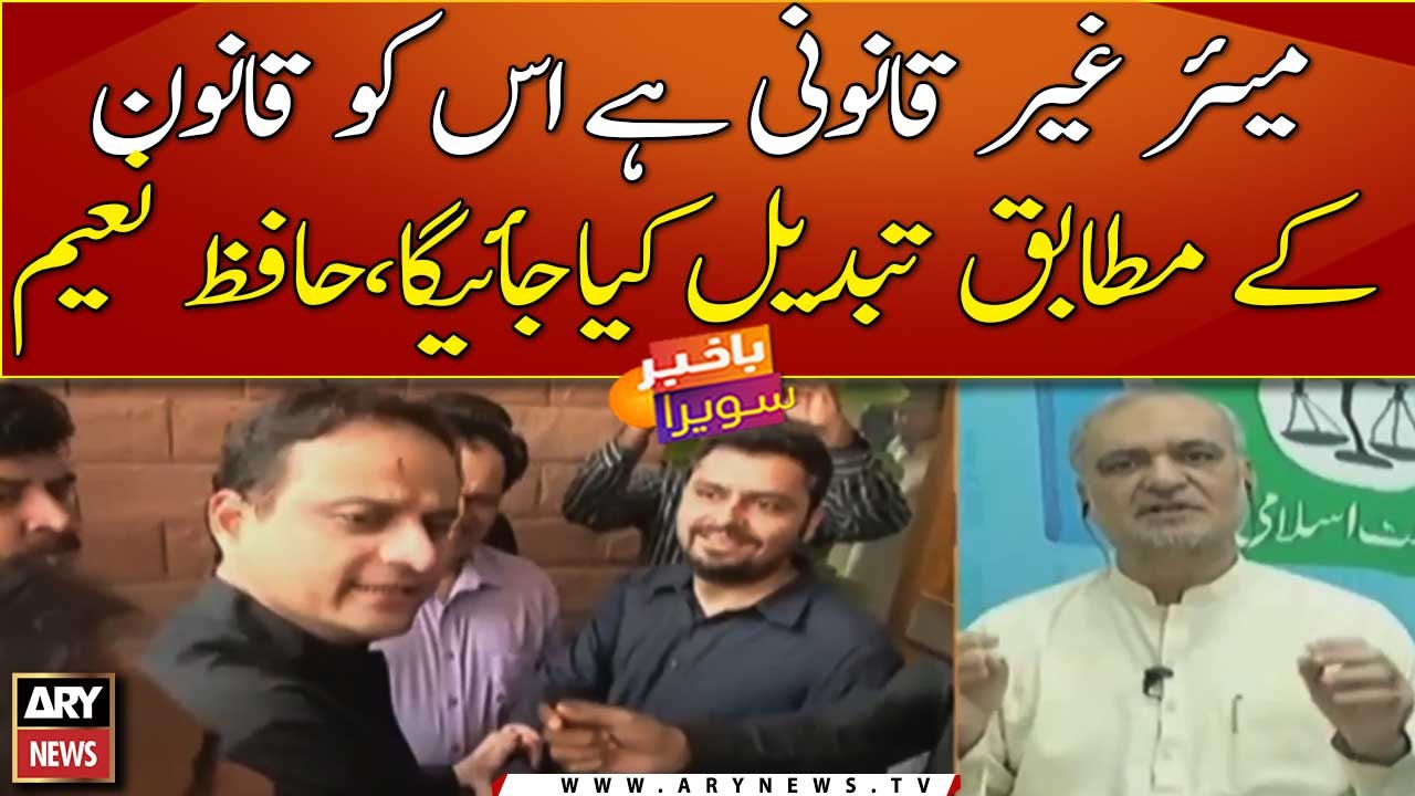 The Mayor is illegal: Hafiz Naeem