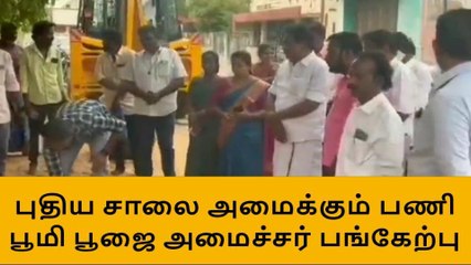 புதிய தார் சாலை அமைக்கும் பணி - அமைச்சர் பங்கேற்பு!