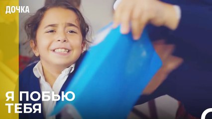 Илайда Играет на Нервы Ойкю -  Дочка 17 Серия