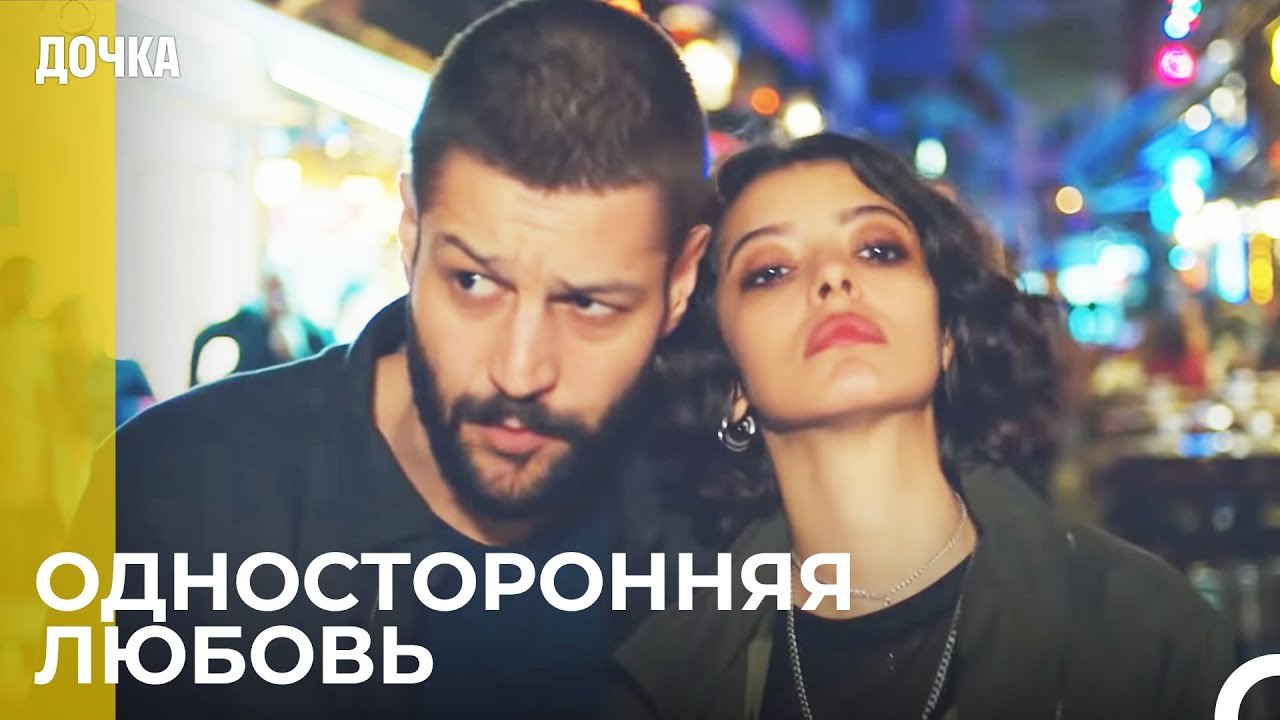 Джемаль Всё Ещё Любит Асу -  Дочка 18 Серия