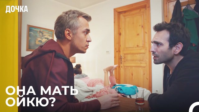 Демир Сказал Угуру, Что Видел Асу - Дочка 19 Серия