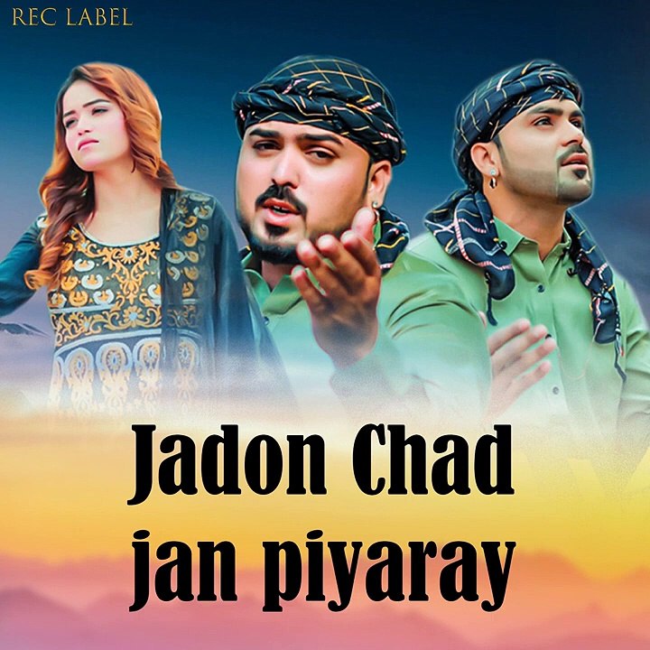 Jadon Chad jan piyaray (feat. Ansaar Khan, ibrar khan)