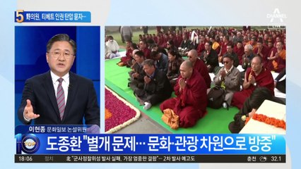 “中 인권 탄압 70년 전 일”…野 의원 발언 팩트체크 해보니