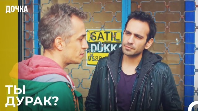 Угур Признался Демиру, Что Его Обманули - Дочка 19 Серия